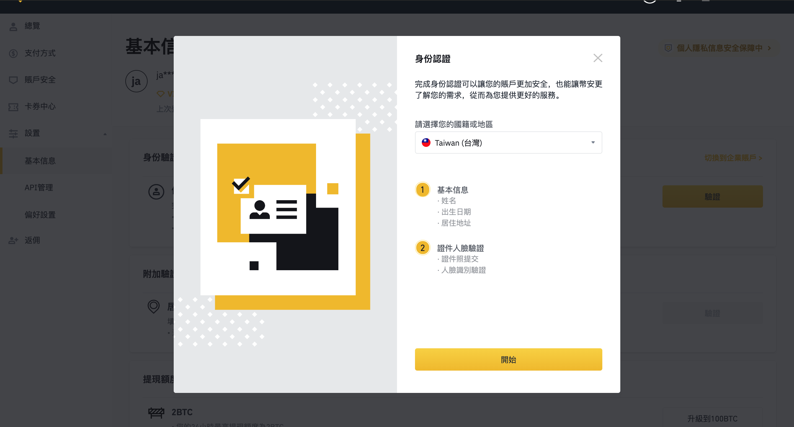 工具教學 幣安binance 成為專業虛擬貨幣操盤手 1 桑幣筆記zombit 工具教學 幣安binance 成為專業虛擬貨幣操盤手 1 桑幣筆記zombit