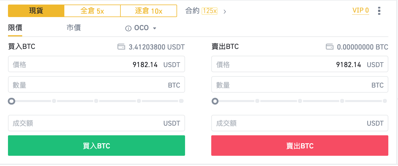 幣安新手全攻略-從今天開始在幣安成為加密貨幣操盤手– 桑幣區識Zombit
