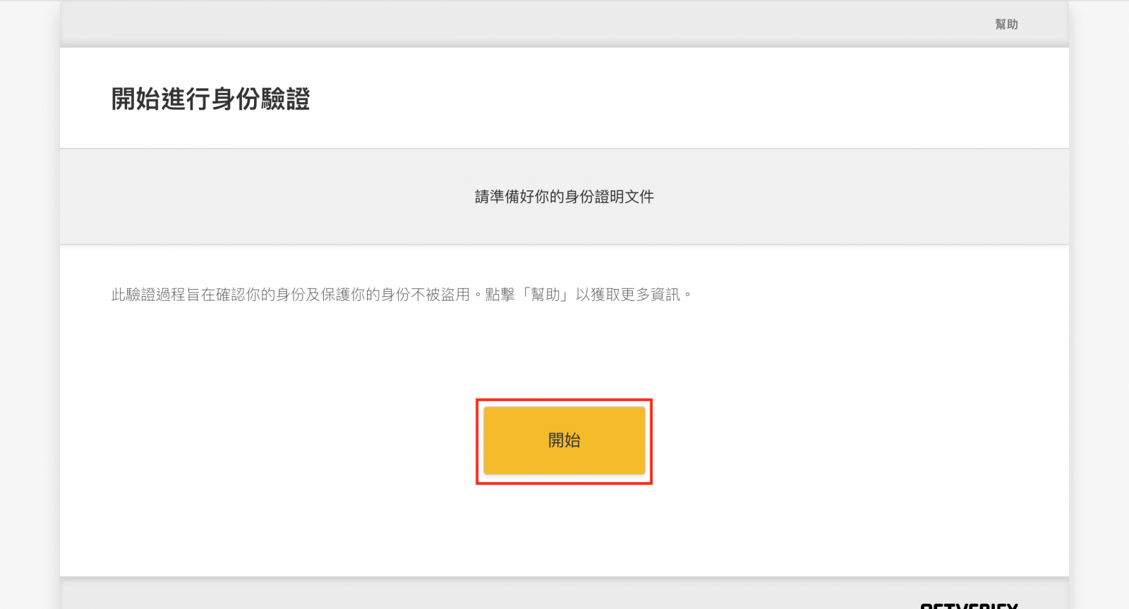 【工具教學】幣安Binance-成為專業虛擬貨幣操盤手(1) 【工具教學】幣安Binance-成為專業虛擬貨幣操盤手(1)