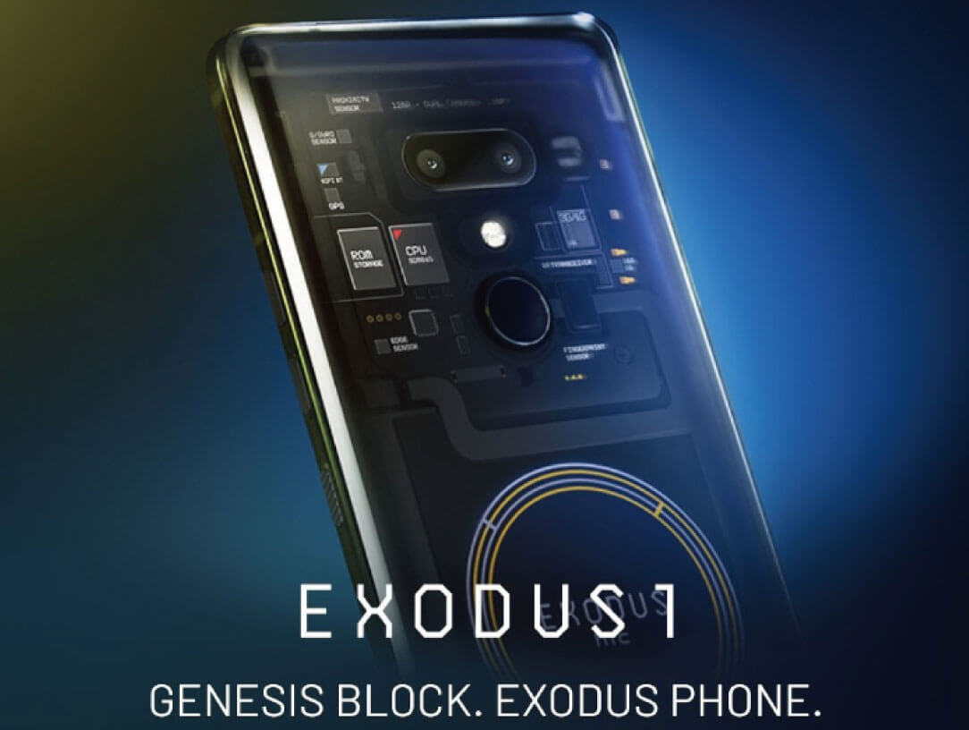 【熱門時事】HTC首款區塊鏈智慧型手機「EXODUS 1」，有機會帶領HTC重返榮耀？
