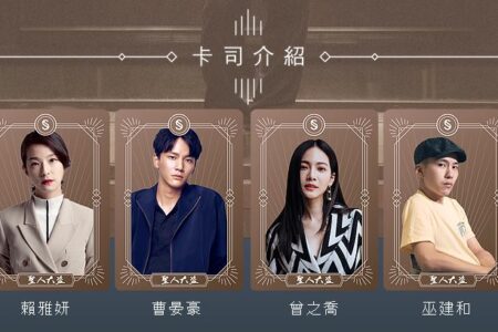 《聖人大盜》卡司公布  曹晏豪賴雅妍曾之喬領銜主演