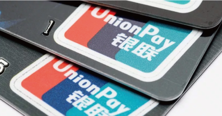 加密貨幣銀聯卡推出一週已觸及全球 70 個國家