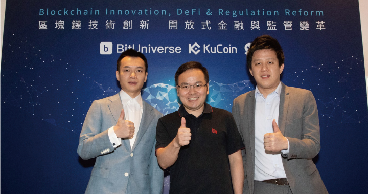 BitUniverse與KuCoin、數寶共同打造更好的投資環境