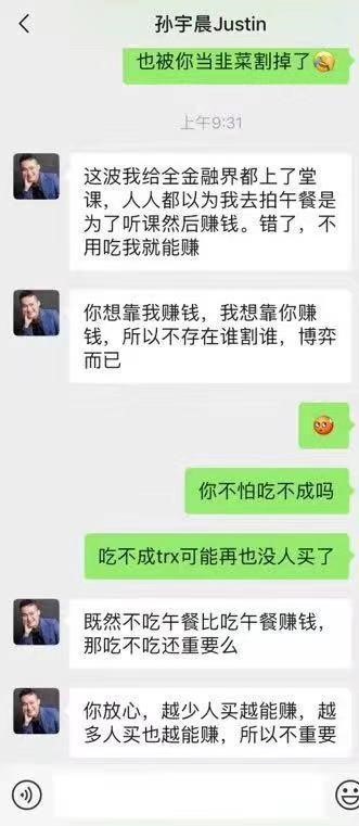 With a big change in attitude, Sun Yuchen publicly apologized for his excessive hype.