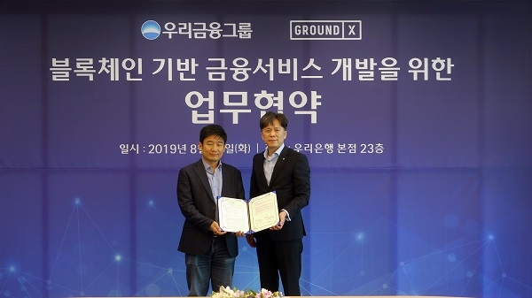 南韓最大銀行與 Kakao 子公司合作開發區塊鏈金融服務