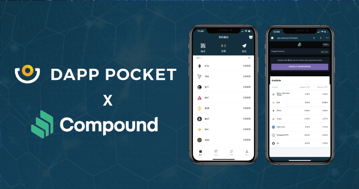 口袋裡的 DeFi－Dapp Pocket X Compound