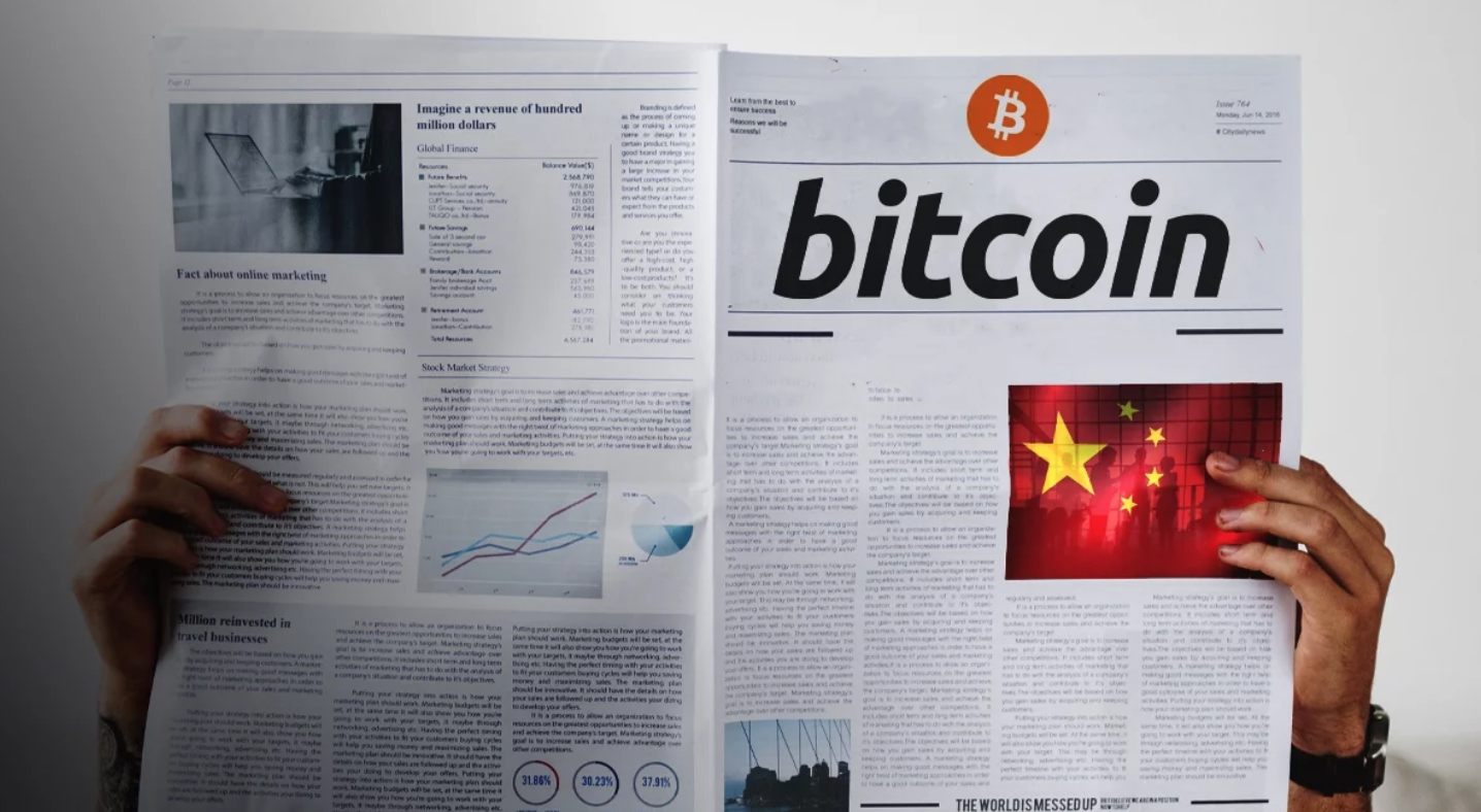 中國新華日報稱：比特幣是區塊鏈技術首個成功應用