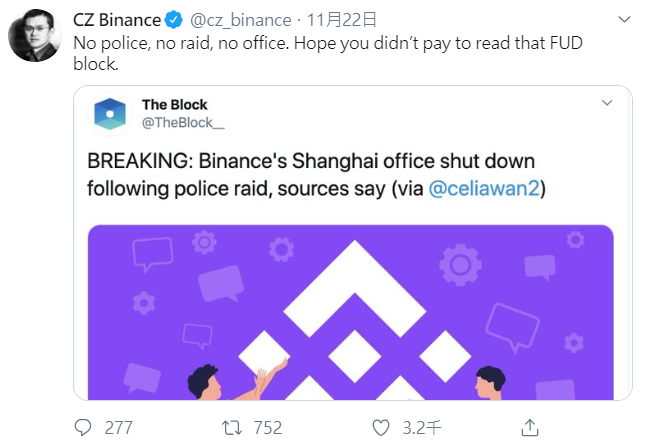 Tracking Report Binance Shanghai Office ordered the closure of the incident, who is covering up the truth-2