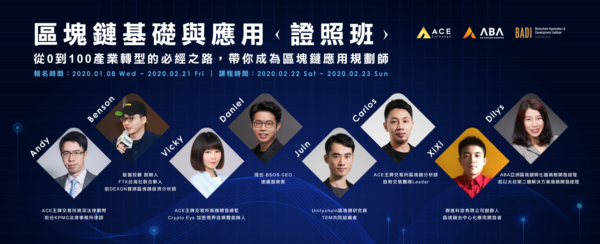 因應趨勢需求，台灣也有區塊鏈證照了？ – 桑幣區識Zombit