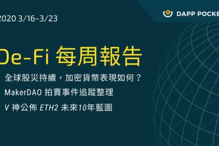 De-Fi 每週報告 3/16–3/23 by Dapp Pocket