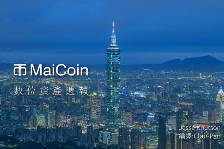 MaiCoin 市場週報_APRILW2