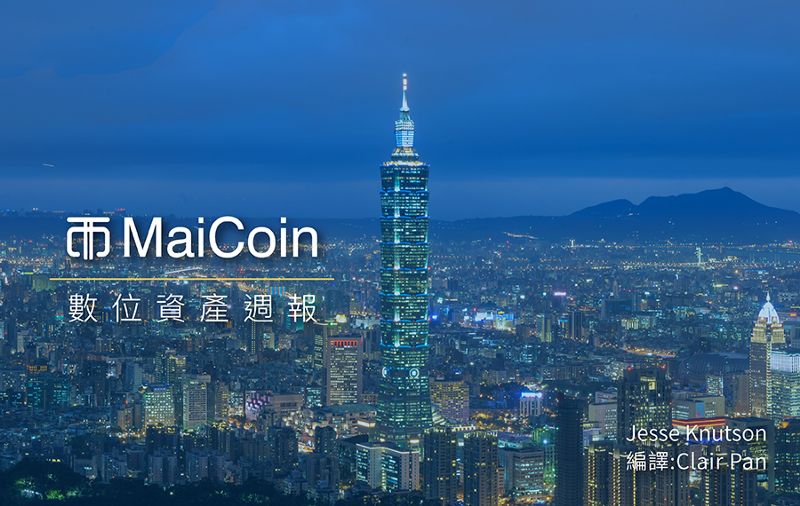 MaiCoin 市場週報_MARW1