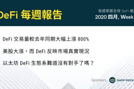 De-Fi 每週報告 4/7–4/14 by Dapp Pocket