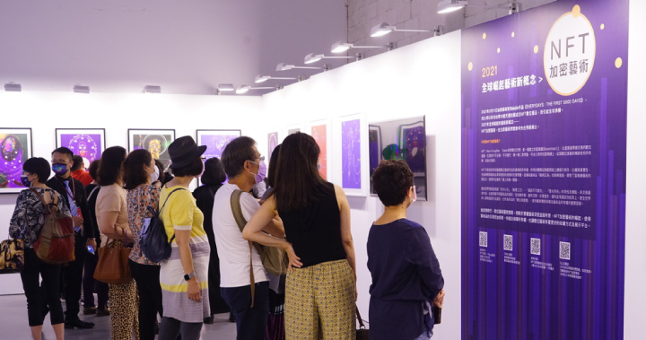 【2021台北新藝術博覽會】全台NFT加密藝術首展，引爆新世代收藏熱