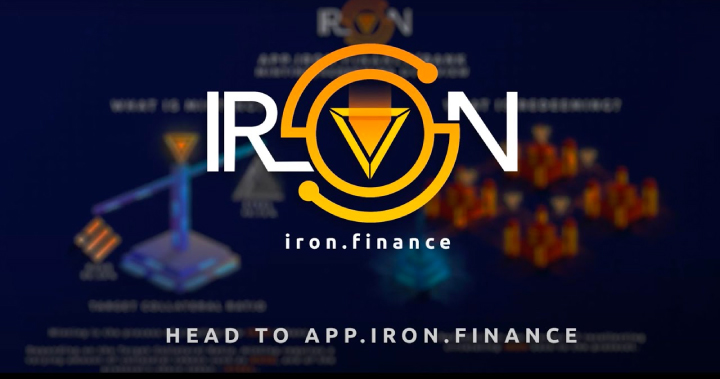 IRON Finance – DeFi 的超新星，以及你不可不知的風險