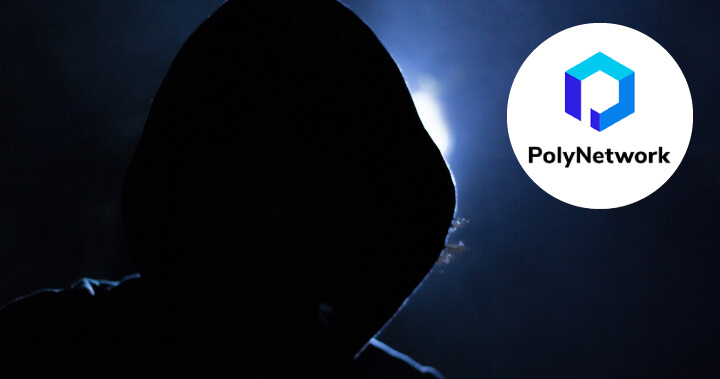 Poly Network 駭客自問自答！公開攻擊原因與過程中的心路歷程