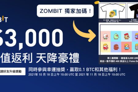 BYBIT $3,000 儲值返利、天降豪禮，還有桑幣獨家 NFT 加碼送！