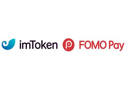 imToken 與 FOMO Pay 宣布達成戰略合作夥伴關係