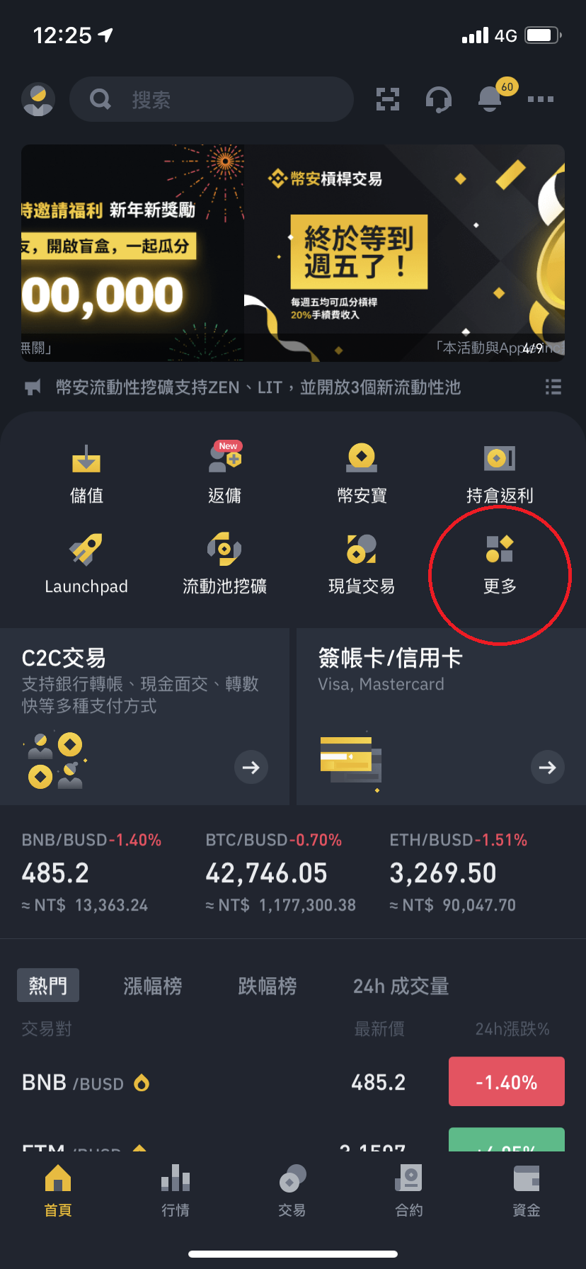 無暇關注行情？Binance 幣安推出現貨網格交易，自動低買高賣的交易工具– 桑幣區識Zombit