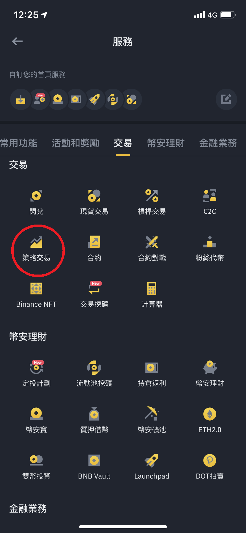 無暇關注行情？Binance 幣安推出現貨網格交易，自動低買高賣的交易工具– 桑幣區識Zombit