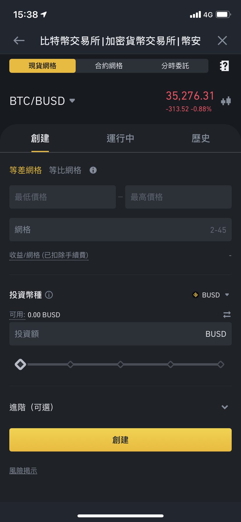 無暇關注行情？Binance 幣安推出現貨網格交易，自動低買高賣的交易工具– 桑幣區識Zombit