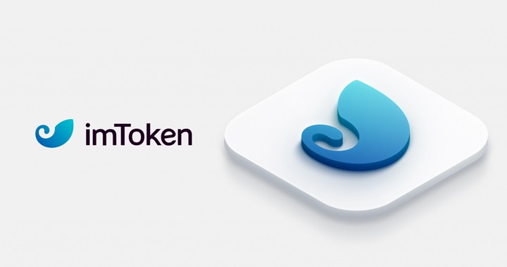 你的區塊鏈錢包首選：imToken – 桑幣區識Zombit