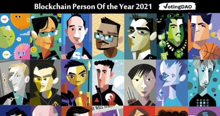 VotingDAO 將完成史上首次鏈上去中心化的區塊鏈年度人物選舉