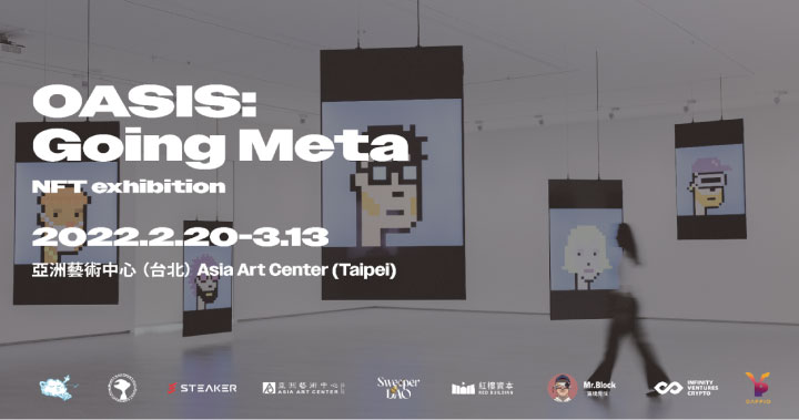 NFT 展覽「Oasis: Going Meta」已於 2 月 19 日盛大開幕