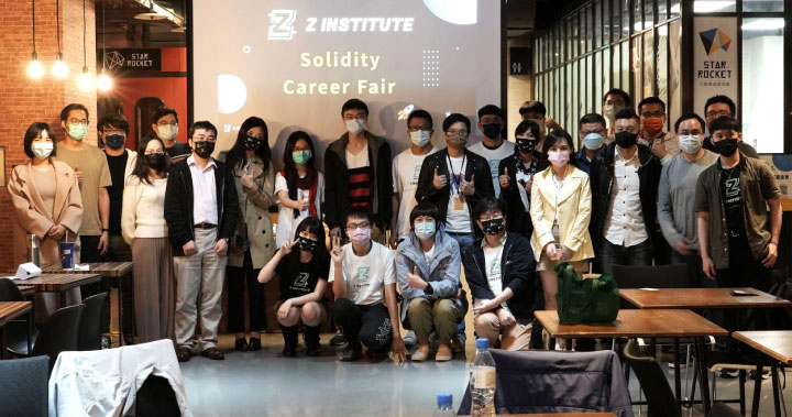 The Z Institute 舉辦全台灣第一場「智能合約工程師媒合活動」，今晚媒合明天上工！