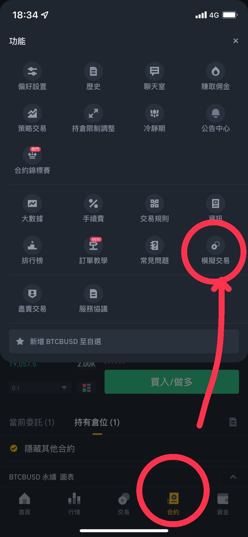 深入了解幣安BUSD 用途與價值，運用BUSD 本位合約獲取更低交易手續費– 桑幣區識Zombit