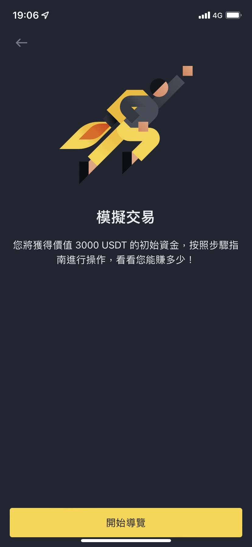 深入了解幣安BUSD 用途與價值，運用BUSD 本位合約獲取更低交易手續費– 桑幣區識Zombit
