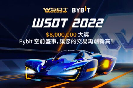 WSOT 報名正式開啟！ 800萬獎池等你來贏！