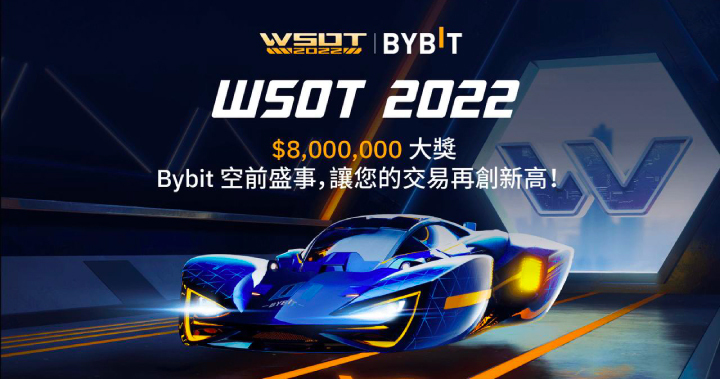 WSOT 報名正式開啟！ 800萬獎池等你來贏！