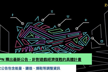 STEPN 釋出最新公告，針對遊戲經濟復甦的具體計畫