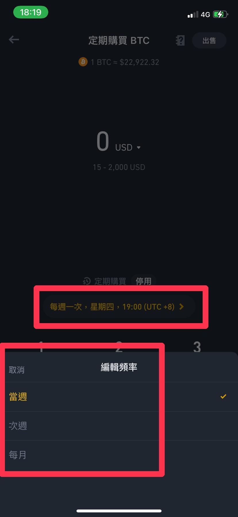 開始制定熊市布局策略，運用幣安「定期購買」輕鬆執行DCA 計劃– 桑幣區識Zombit