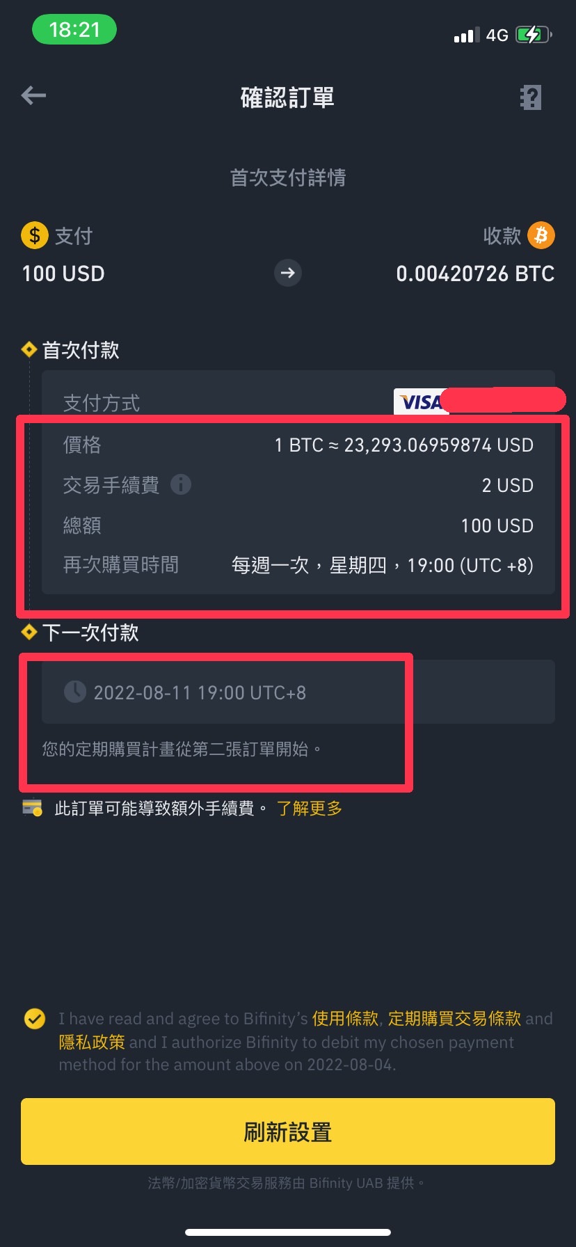 開始制定熊市布局策略，運用幣安「定期購買」輕鬆執行DCA 計劃– 桑幣區識Zombit