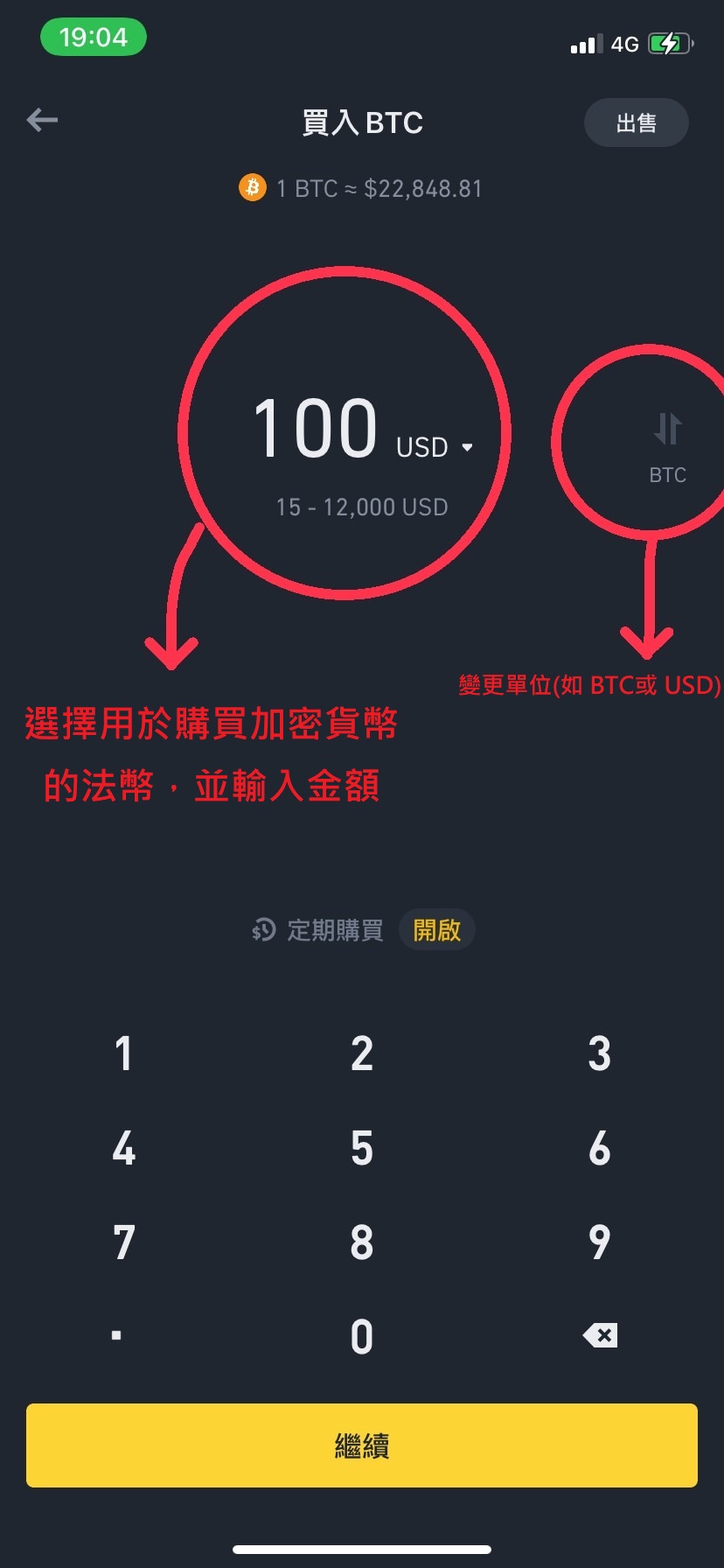 開始制定熊市布局策略，運用幣安「定期購買」輕鬆執行DCA 計劃– 桑幣區識Zombit