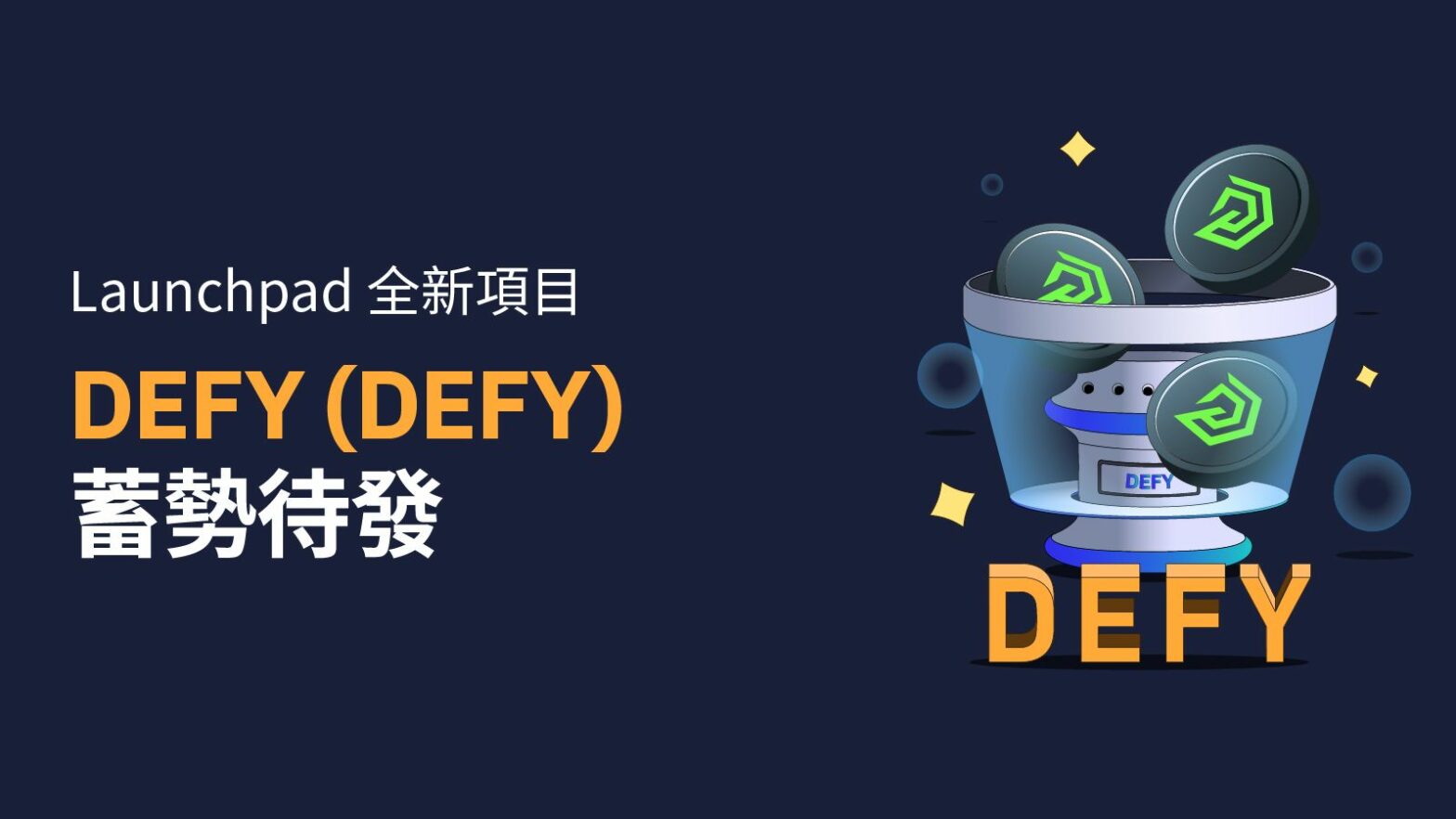 DEFY (DEFY) 現已登陸 Bybit Launchpad