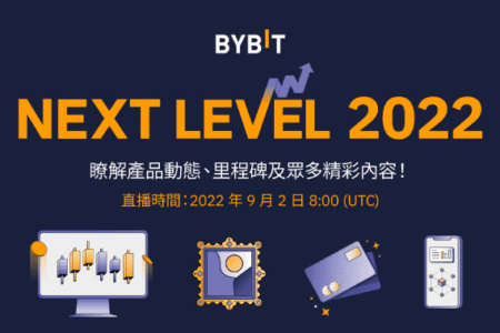 Bybit Next Level 2022 — 成為世界的 Crypto 方舟