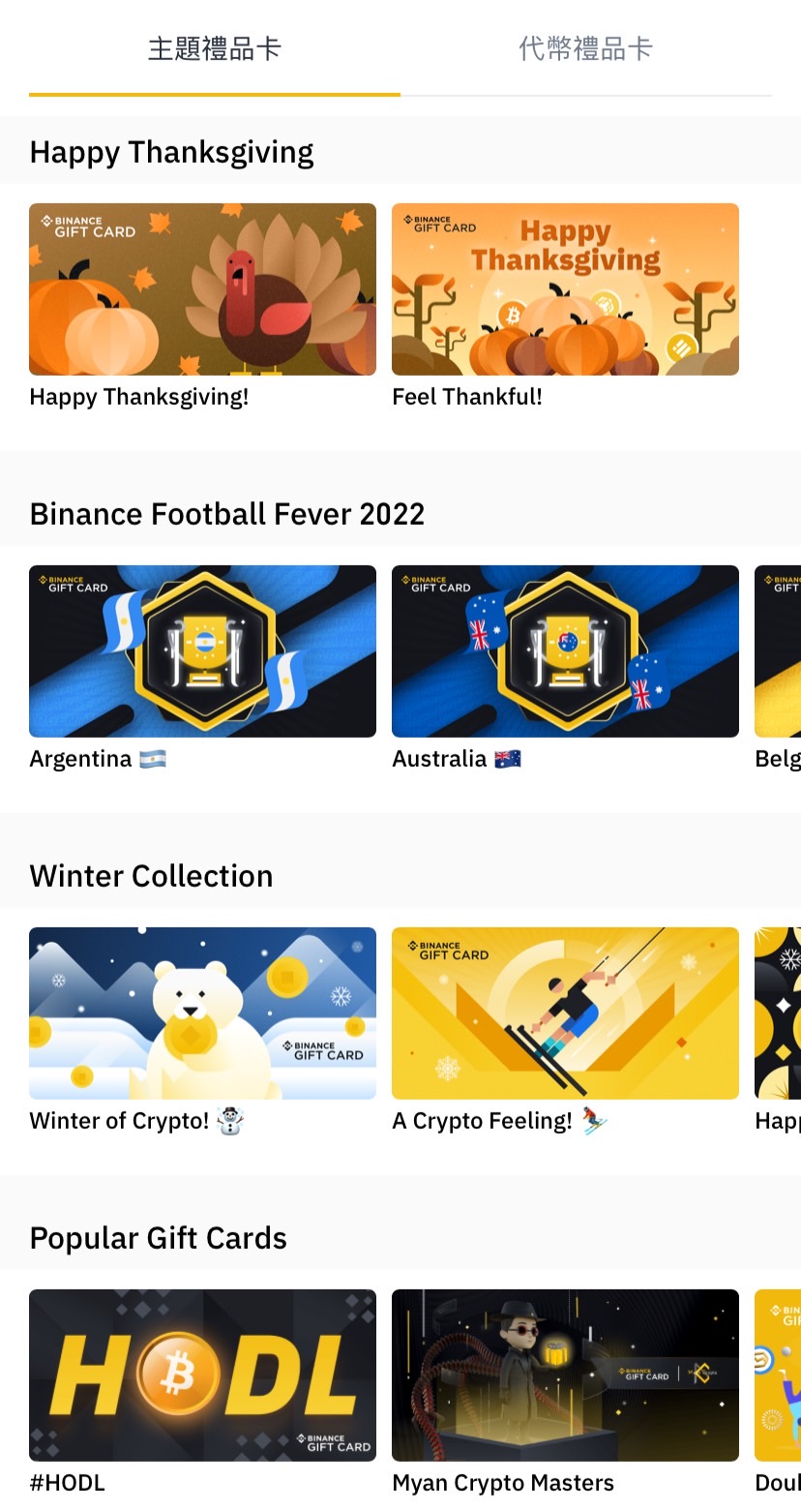 數位贈禮新選擇，如何透過幣安禮品卡免手續費發送加密貨幣、參與神祕盒活動？ – 桑幣區識Zombit