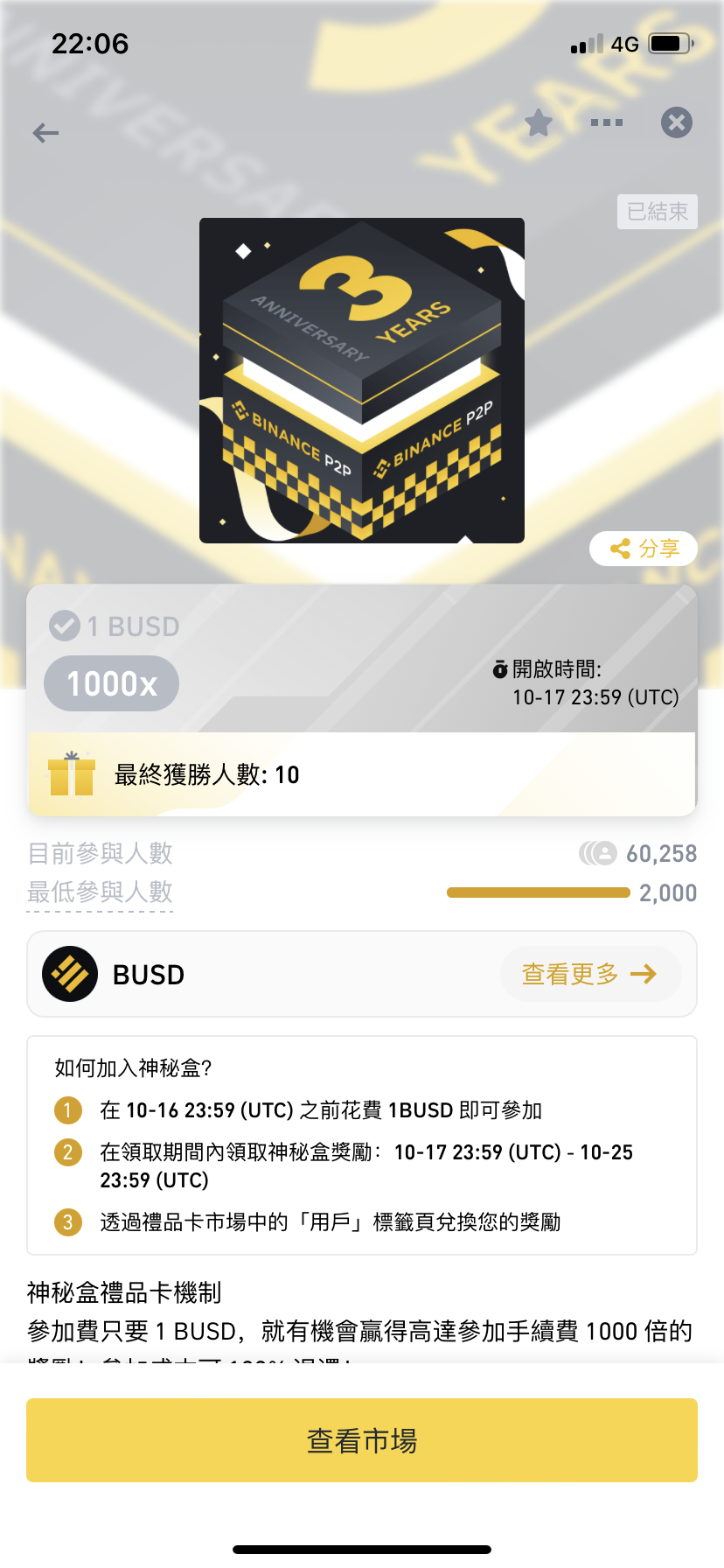 數位贈禮新選擇，如何透過幣安禮品卡免手續費發送加密貨幣、參與神祕盒活動？ – 桑幣區識Zombit