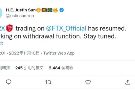 孫宇晨宣布 FTX 的 TRX、SUN、HT、JST 和 BTT 交易已恢復，正處理提款功能