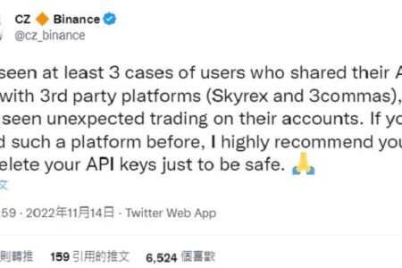 幣安執行長 CZ：建議用戶刪除與第三方平台共享的 API 密鑰，以保障資產安全