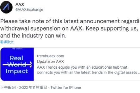 AAX 交易所：正在融資以恢復服務，若失敗將進入法律清算程序以確保資產完整