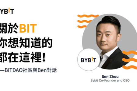 AMA：Bybit CEO 重申對 BitDAO 和所有用戶的承諾