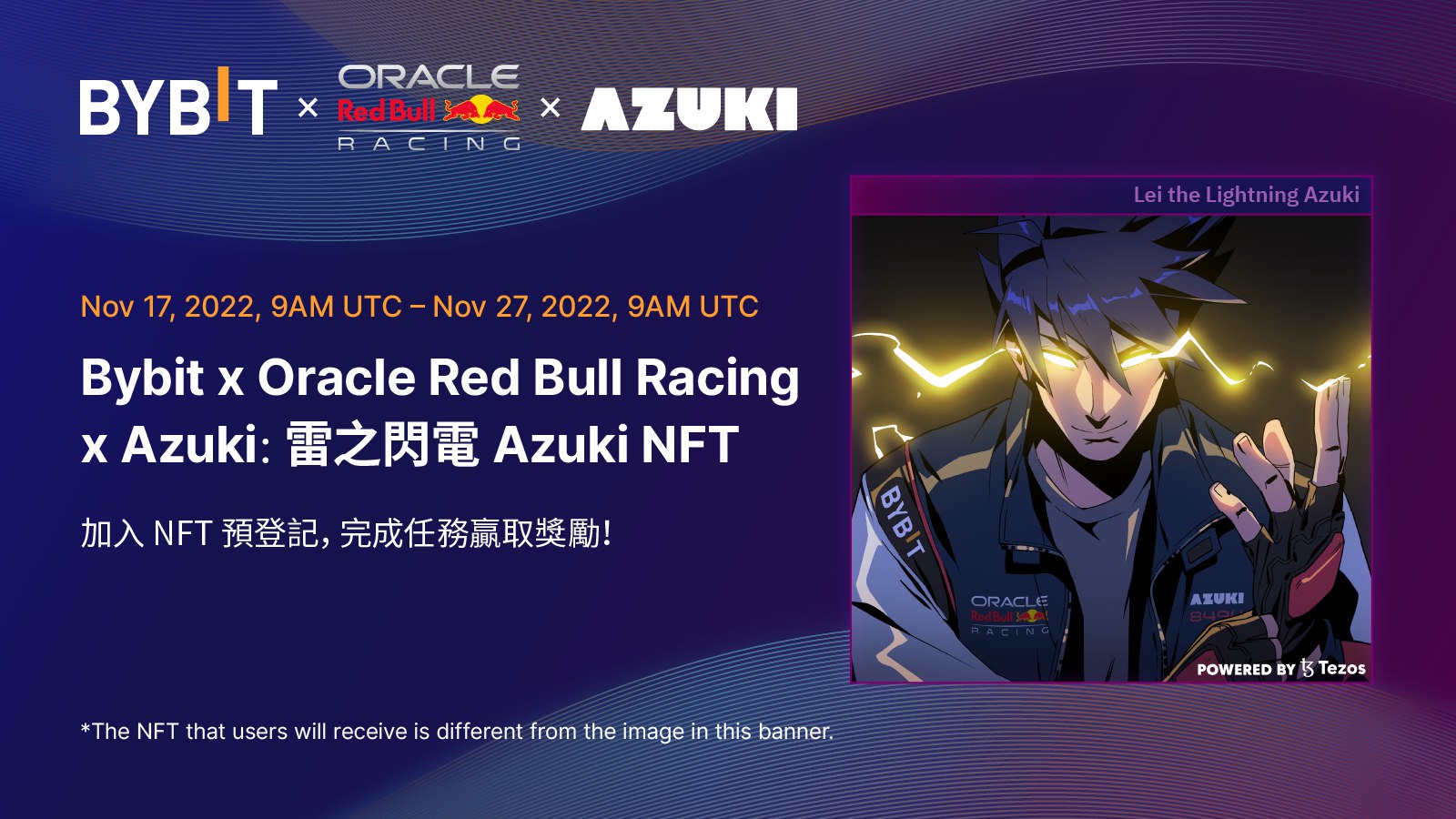參與 Bybit X Oracle Red Bull Racing X Azuki 活動！有機會 0 元購 Azuki NFT，更有多重獎金和周邊好禮等您拿！
