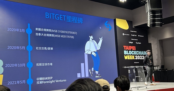 以用戶資金安全為最大原則，Bitget 在台灣 6 個月內成長 5,000% 的 3 個關鍵策略！