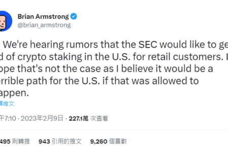 Coinbase CEO：據傳 SEC 想禁止美國零售客戶參與加密貨幣質押；cbETH 與 ETH 微幅脫鉤