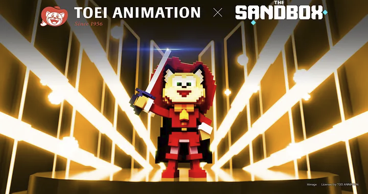 The Sandbox 宣布與東映動畫合作，將熱門動畫 IP 帶入元宇宙