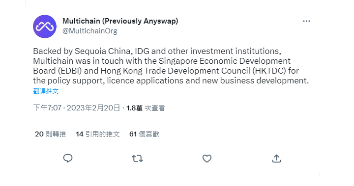 跨鏈協議 Multichain 宣布已與新加坡和香港官方機構就政策支持、牌照申請進行接觸